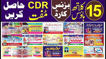 how to make business card | in coreldraw x7 urdu hindi by (HAMZA GRAPHICS)