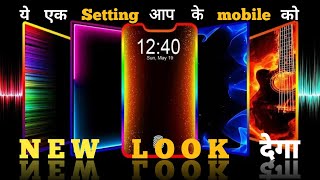 How to Add Samsung Edge Light / Notification Pop-up Light  ||  #samsung #edgelighting #yantravichar screenshot 4