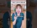 実は介護の8割は〇〇で変わる。#介護 #介護福祉士 #short