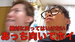 笑ったら即動画終了！？！？