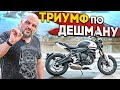 Triumph Trident 660 - кошмар для японцев? Первый тест Триумф Трайдент #МОТОЗОНА №118