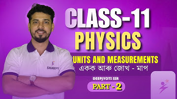 একক আৰু জোখ - মাপ| UNITS AND MEASUREMENTS (PART-2)| PHYSICS| CLASS-11| BY DEEPJYOTI SIR | #HS