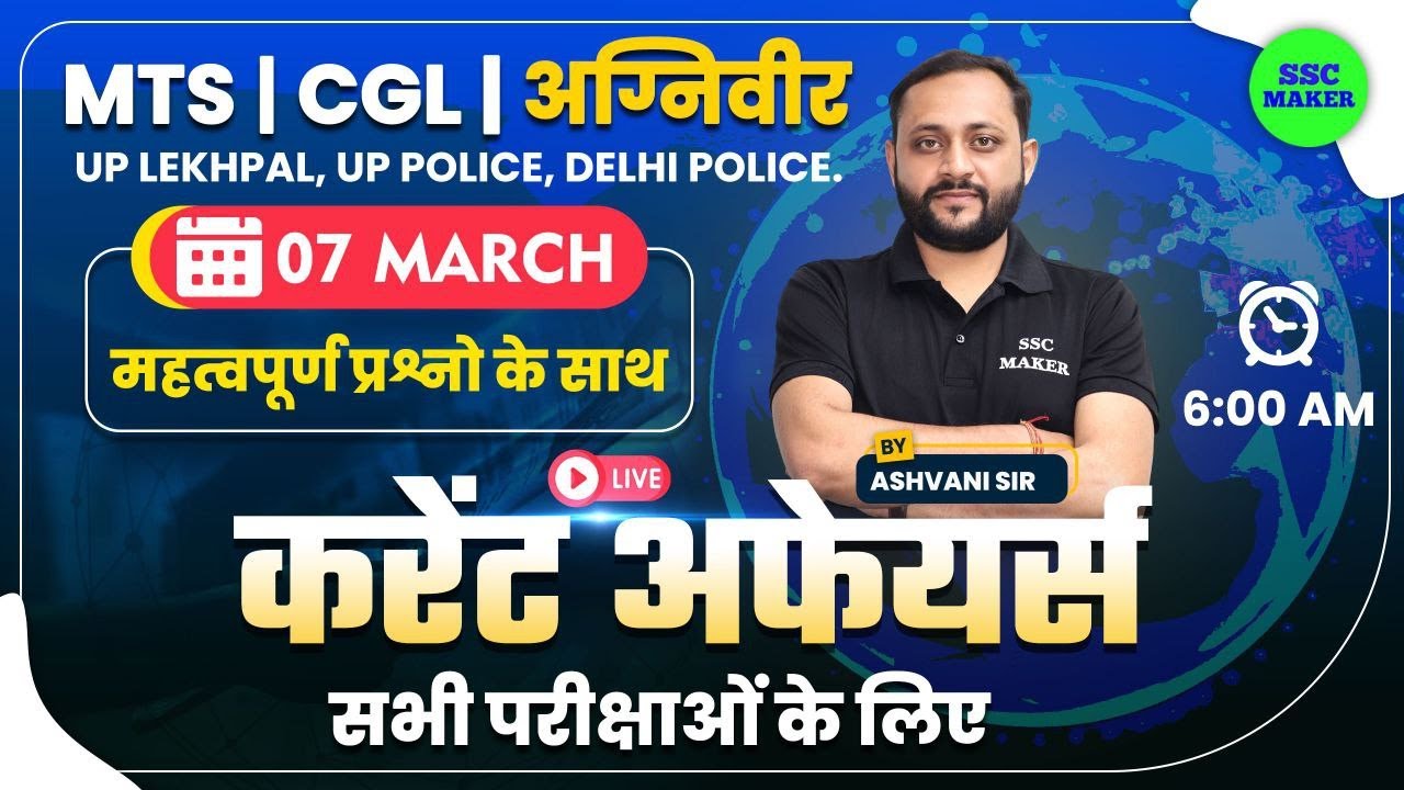 7 March 2023 Current Affairs 