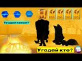 Zooba Битва животных / Открываем золотые ящики / Новый персонаж и предмет