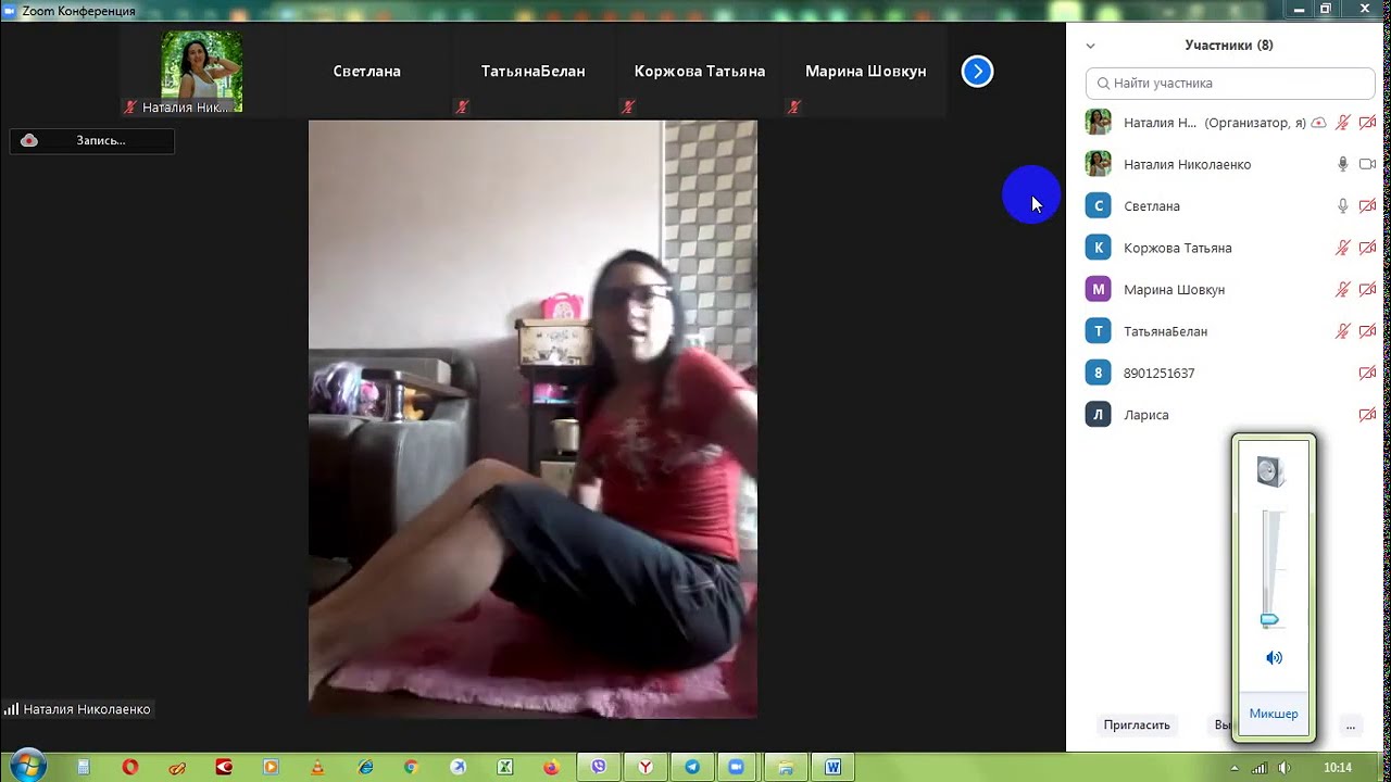 100820 Зарядка