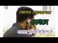 ফোনত হেল্লো বুলি কোনে পোনপ্ৰথমে কৈছিল ?
