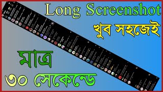 Long Screenshot in Android Mobile Bangla || Scrolling Screenshot Tips And Trocks || RS MASTI BD TECH screenshot 5