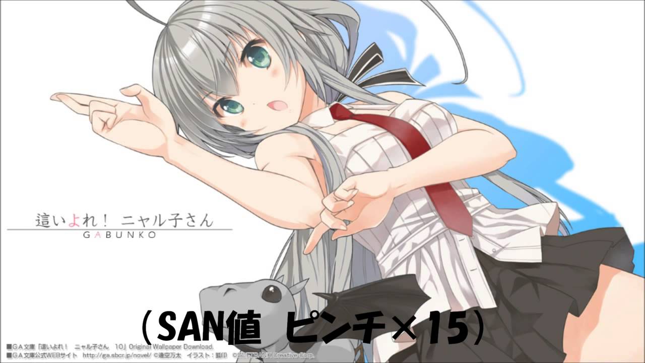 いいよれニャル子さん Op Youtube