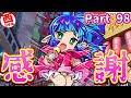【実況】皆さんは台風夜叉姫、東西どっちが好みですか？私は西が好きです、可愛いから。[5年に一度CPUを変える新作桃太郎電鉄2-西日本編100年実況プレイ！ Part98]