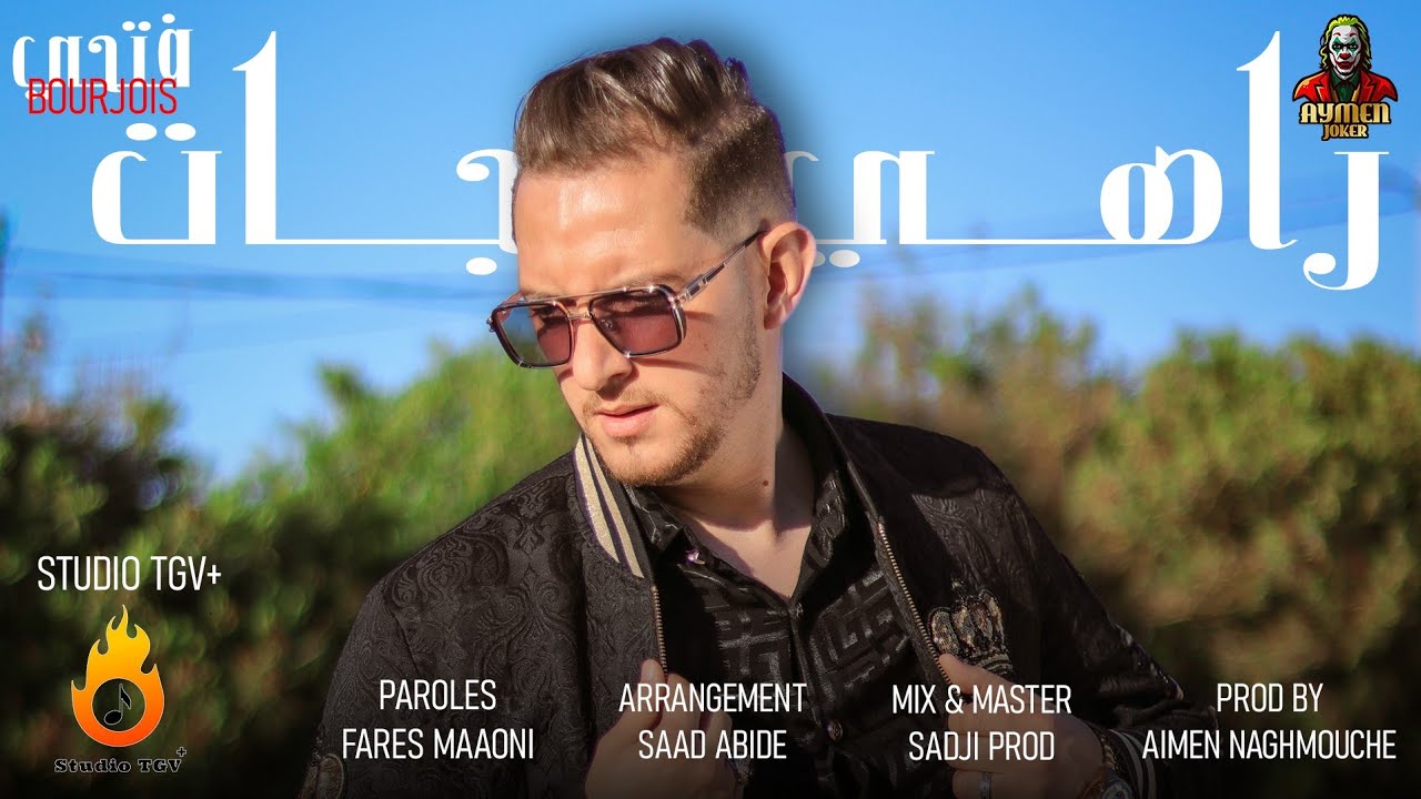 Fethi Bourjois Ft Saad Abid | Rahi Jat © 2025 - by aymen joker - فتحي البورجوا | راهي جات