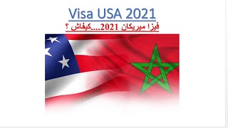 2021 عاجل فيزا سياحة - عمل أمريكا  بشروط جديدة - Visa USA 2021