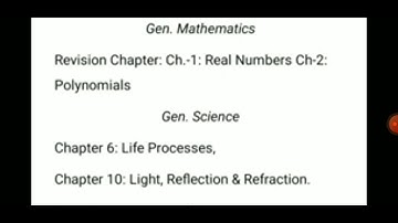 SEBA class 10 first unit test full Sylebuss 2022