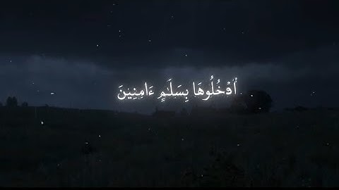 القارئ عمير شميم - سورة الحجر