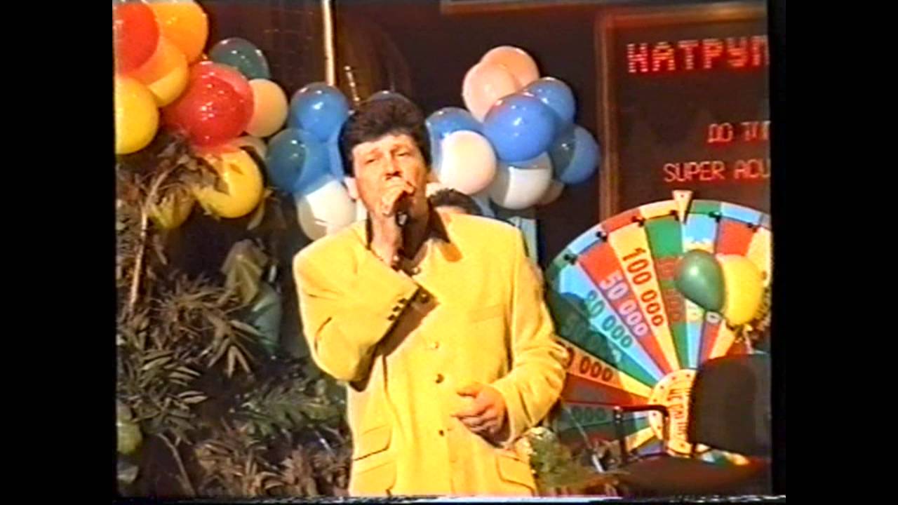 Николай Бинев /Nikolai Binev 'Eto me Sam' Show de Rey Gonzalez 1999 Шоуто на Рей Гонзалес