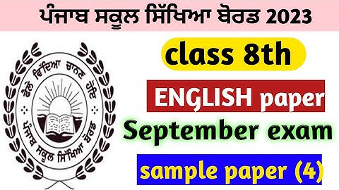 pseb class 8th paper of English September exam 2023 full solved @pseb_eucation_papers