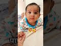 पापा #youtubeshorts #ytshorts #viralbaby #viral #babygirl #baby #papa #mrigishasingh #newborn #cute