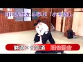 合気道と躰道、交わる！　あの白川竜次先生に「小手返し」を習ったら合気道と躰道が融合しました！
