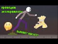 провожу эксперименты над стикманами 2 | Turbo Ragdoll Stickman Playground |