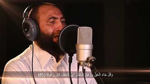 تلاوة خاشعة من ما تيسر من سورة الاسراء بصوت الشيخ علي القاضي