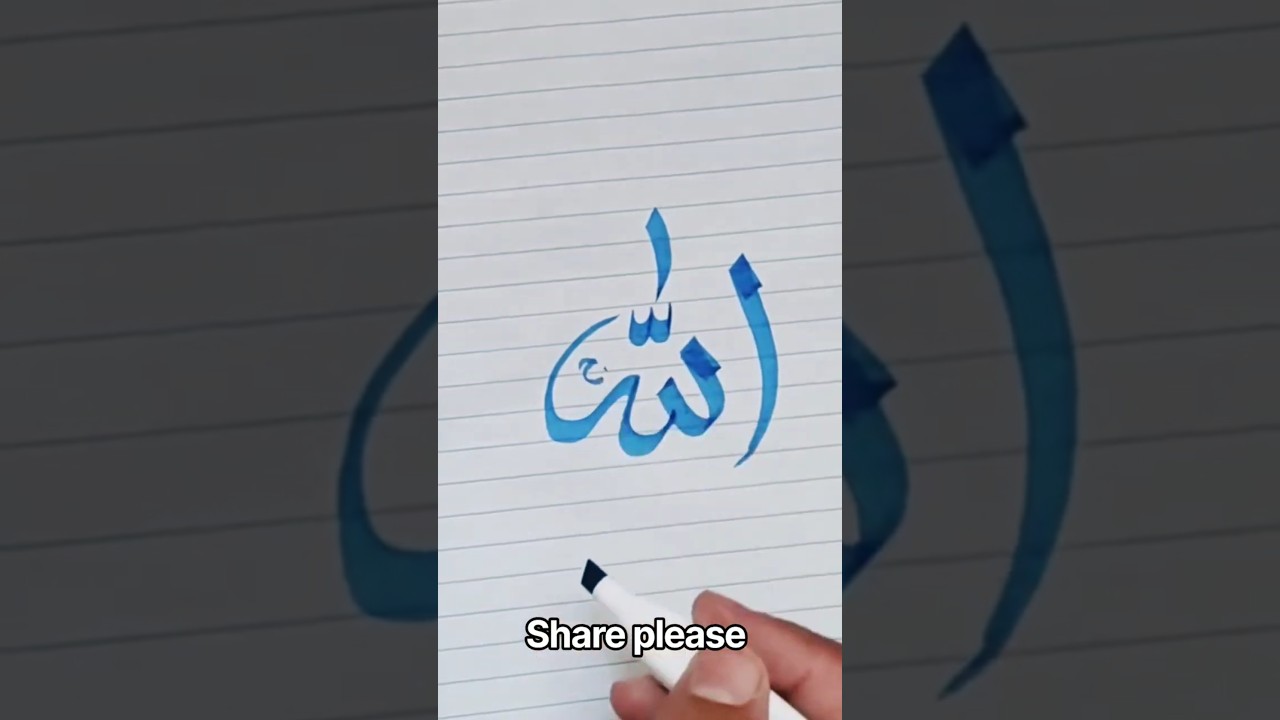 how to write Allah name #الله #arabic #shortvideo
