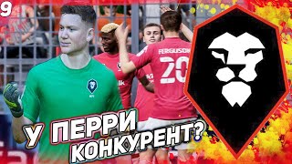 FIFA 21 КАРЬЕРА ЗА СОЛФОРД СИТИ  [#9]★НОВЫЙ СЕЗОН★УИЛСОН НА НОВОМ УРОВНЕ?