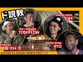 TOSHI-LOW×YOH&RYO(ORANGE RANGE)　BBQトーク#1 【ACO CHiLL CAMP 2022】