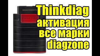 Thinkdiag. Все марки. Активация. Diagzone обзор