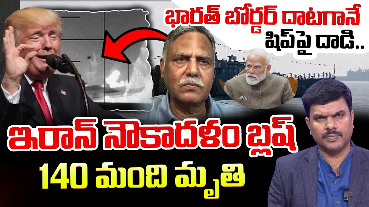 US vs Iran Big Naval Attack | Iranian Warship Destroyed | Military Analysis | SumanTV Vijay