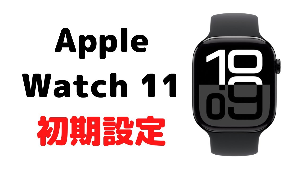 How to set up Apple Watch 11 (Apple Watch 10) and how to pair it