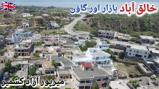 Beautiful Khaliqabad Village & Bazaar Vlog || خالق آباد || Mirpur Azad Kashmir