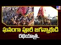 Thousands of Devotees Gather as Lord Jagannath's Annual 'Ratha Jatra' Begins in Puri