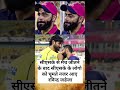 #shorts#shortvideo#trending#cricket#love#csk#ipl#2026#news#new#today