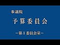 【アーカイブ】特別国会 参院予算委員会 (2026年6月22日)