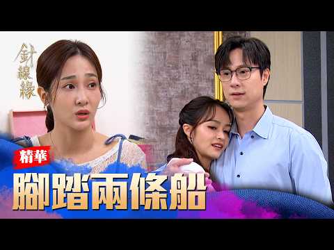 Qingxuan helps Zhengyu solve his financial problems! The condition is to "break up with Shuyao"!?...