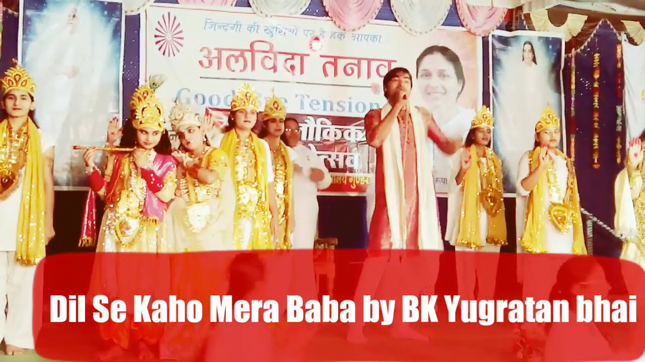 Dil se Kaho Mera Baba by Bk Yugratan bhai