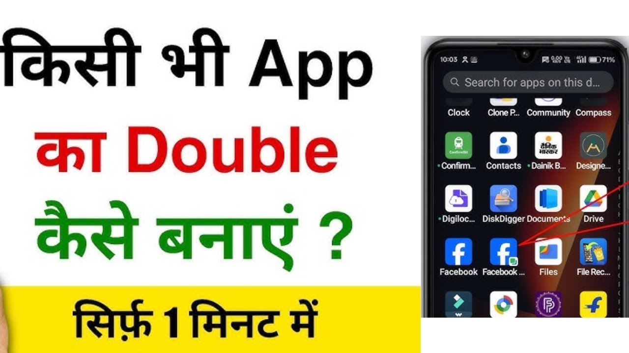 Mobile Me Ek App Ko Double Kaise Kare | Dual App Kaise Banaye | App Clone 2026