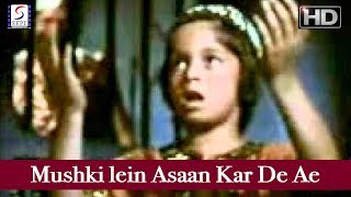 Mushkilein Asaan Kar De Ae Khuda - Mohd Rafi - Paigham - Rakesh Roshan