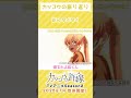 「《カッコウの振り返り》お兄 早く早く【カッコウの許嫁】」