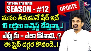 Sundara Rami Reddy - Anybody Can Trade Season #12 | Best ETF's 2023 #stockmarket #sharemarket #EFT's