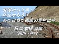 【廃線跡】あの日見た衝撃の景色は今…。日高本線前編(鵡川~静内)廃線跡、駅跡巡り
