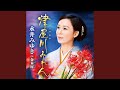金木犀(オリジナル・カラオケ)