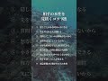 相手の本性を見抜くコツ9選 #考え方 #自己啓発 #言葉の力 #言葉 #名言#言葉のちから #名言集 #自己成長 #前向き