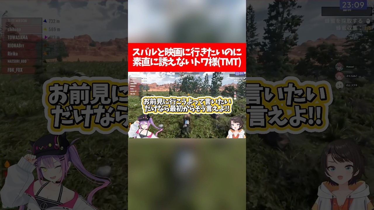 【トワスバ】スバルと映画に行きたいのに素直に誘えないトワ様(TMT)【ホロライブ切り抜き/大空スバル/常闇トワ/7Days to Die】