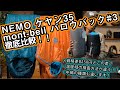 【寝袋の選び方】化繊シュラフの人気定番と高価格モデルの違いを説明します【バロウバックとケヤンで比較】