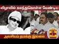 New video by Thanthi TV on YouTube