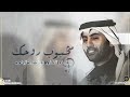 محبوب روحك فؤاد عبدالواحد جلسة خاصة 2020  mp3
