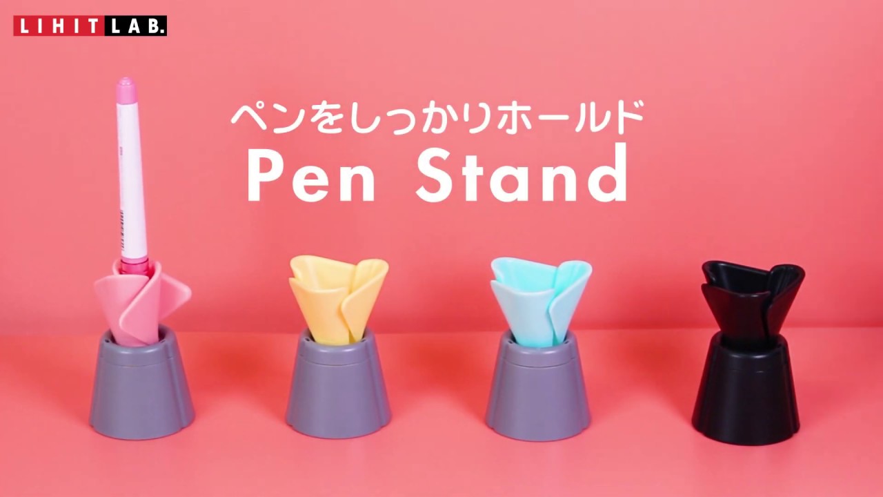 ペンスタンド - 株式会社リヒトラブ