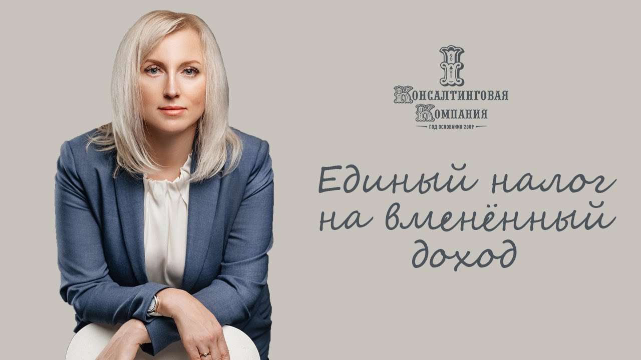 коэффициент площади единого налога