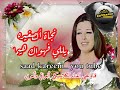نجاة الصغيره يللي ف هواك هيمان كلمات محمد طلعت ألحان طارق عبد الحكيم 
