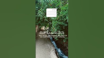 الشيخ محمود علي البنا | تلاوة نادرة لآية ثاني اثنين إذ هما في الغار | قرآن كريم خاشع #نور #القرآن